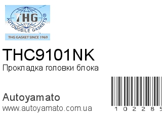 THC9101NK (TONG HONG)